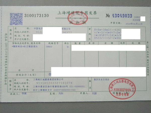 重慶京東方項(xiàng)目配套法蘭橡膠接頭案例