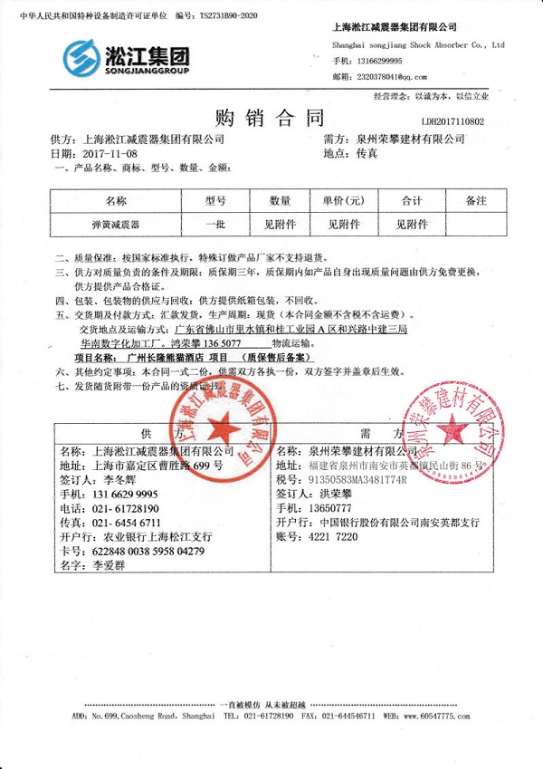 廣州長隆熊貓酒店項(xiàng)目應(yīng)用彈簧減震器案例