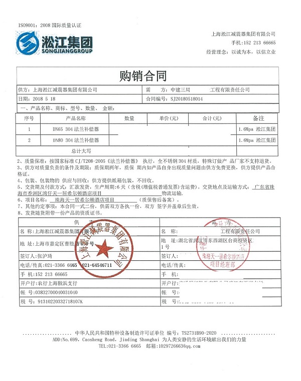 珠海天一居希爾頓酒店項目應用補償器案例