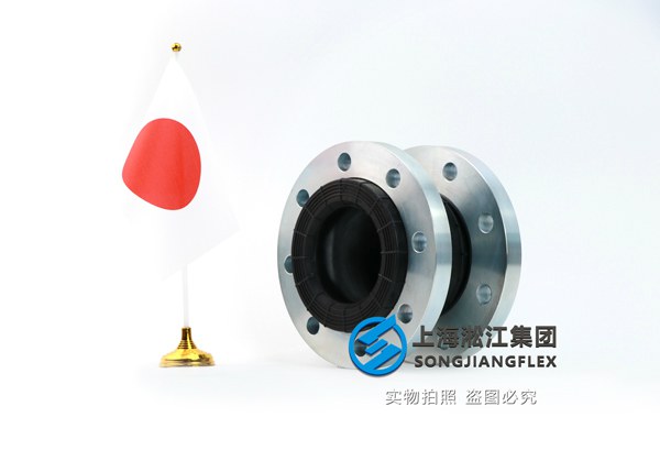 JIS 日標橡膠防震接頭 JIS 日標橡膠防震接頭