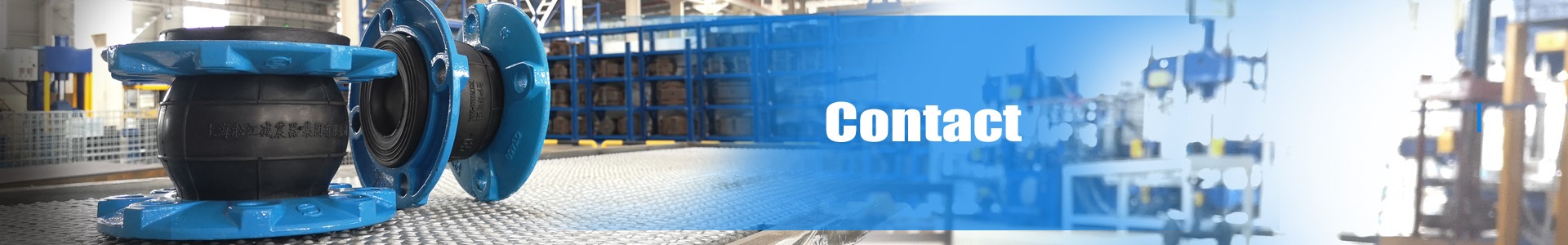 【ANSI】DN100美標橡膠膨脹節