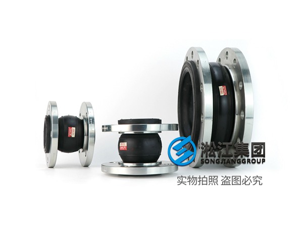 石油化工管道ANSI標(biāo)準(zhǔn)橡膠膨脹節(jié)的耐高壓設(shè)計(jì)規(guī)范 石油化工管道ANSI標(biāo)準(zhǔn)橡膠膨脹節(jié)的耐高壓設(shè)計(jì)規(guī)范